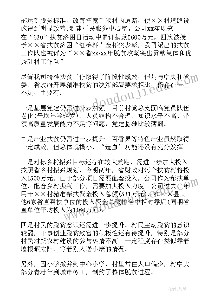 最新住房保障规划(实用5篇)