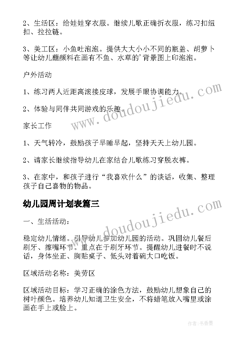 最新会议策划方案详细 会议策划方案(汇总6篇)