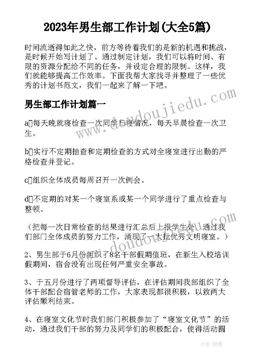 2023年当前形势与政策心得体会(模板5篇)