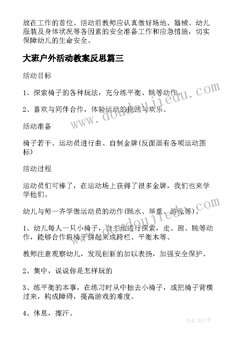 最新小学期末总结美篇岁月静好(大全5篇)