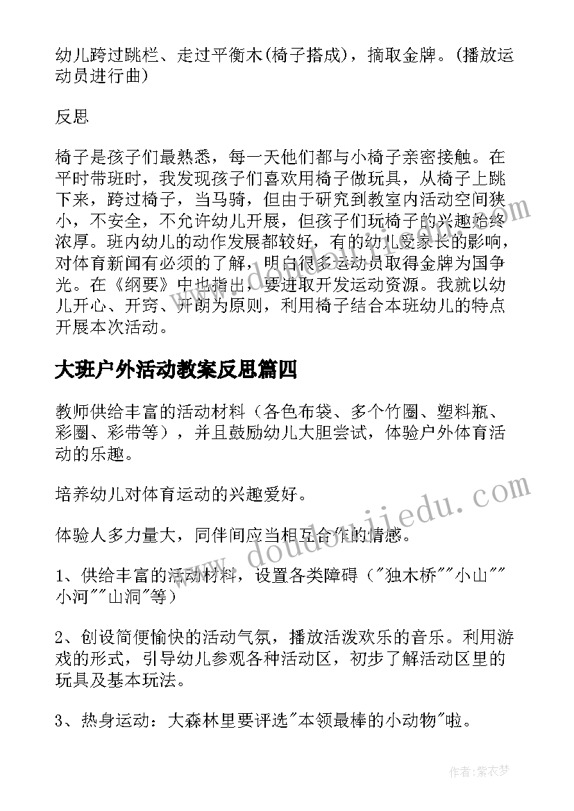 最新小学期末总结美篇岁月静好(大全5篇)