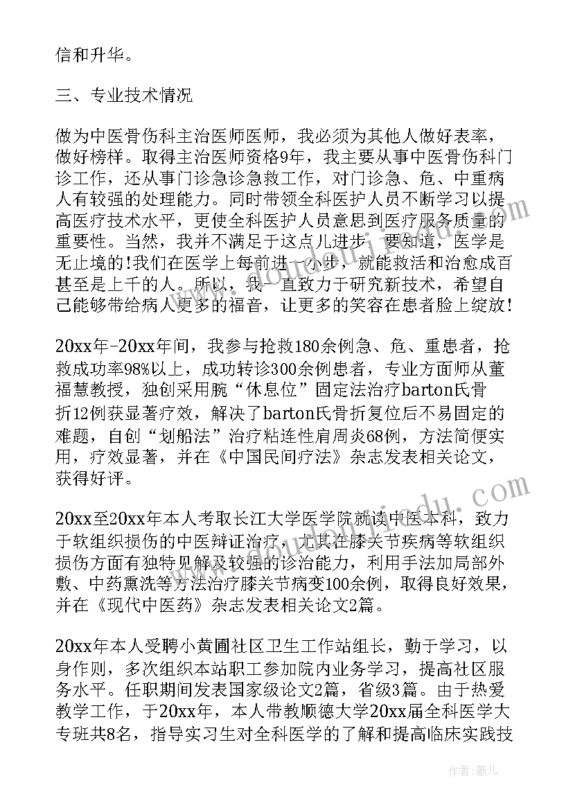 最新中医诊所的整改报告(大全5篇)