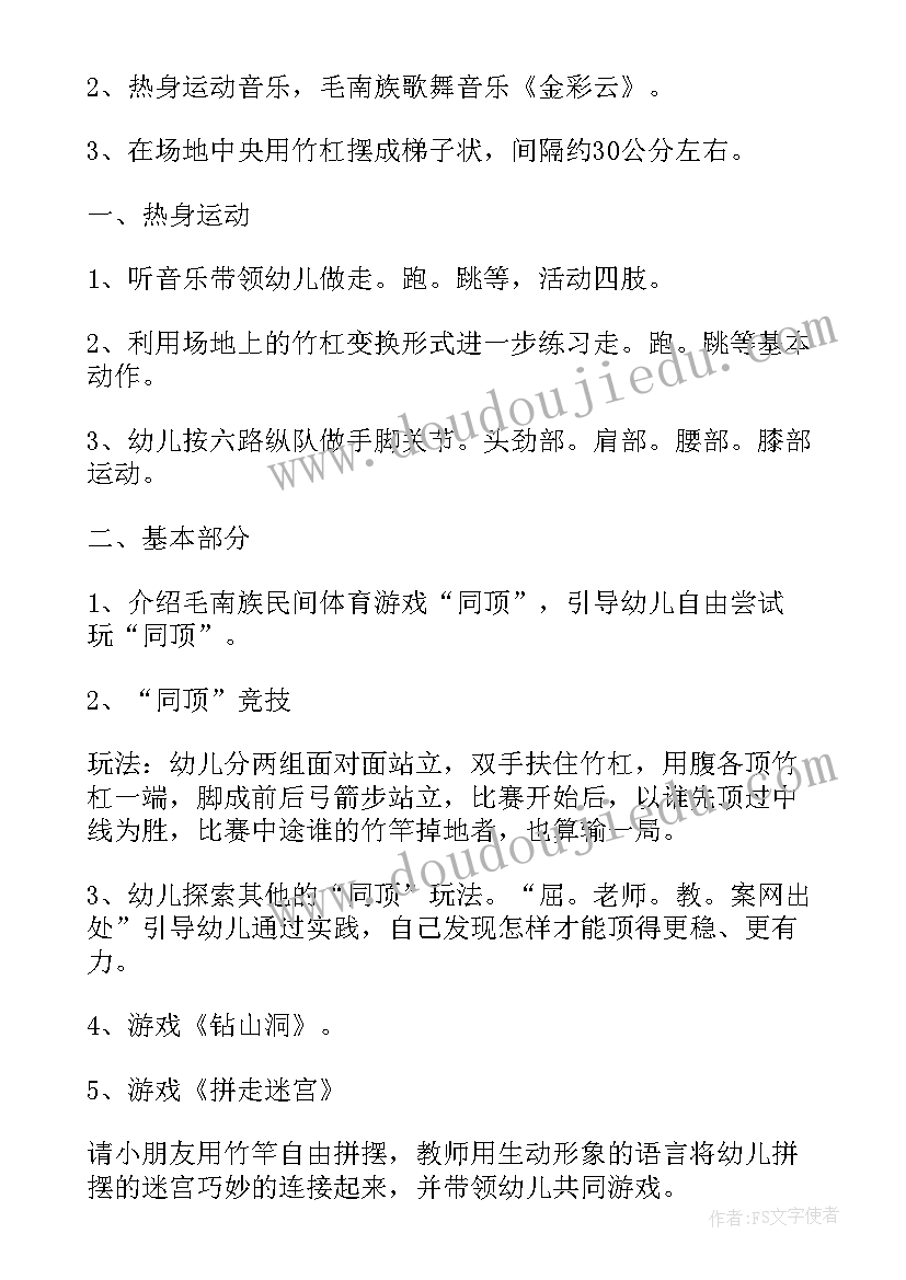 2023年大班健康活动运动会教案教学反思 大班健康我们的身体教学反思(汇总9篇)