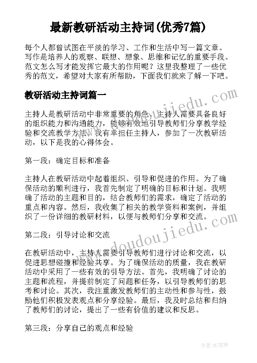 2023年朗诵诗歌吧 语文朗诵心得体会(优秀6篇)