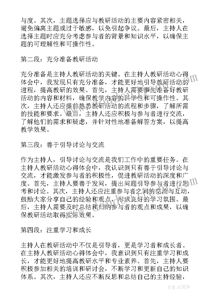 2023年朗诵诗歌吧 语文朗诵心得体会(优秀6篇)