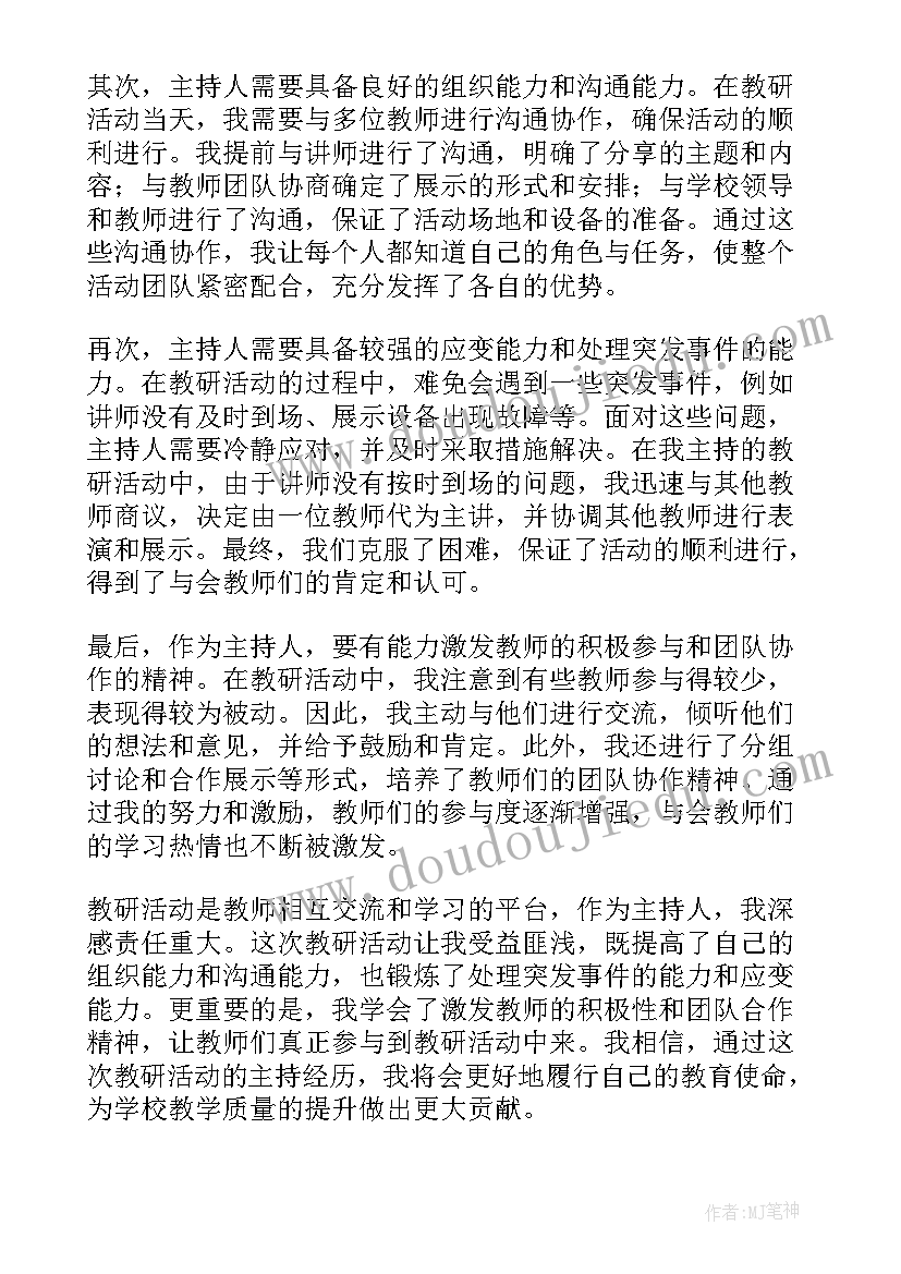 2023年朗诵诗歌吧 语文朗诵心得体会(优秀6篇)