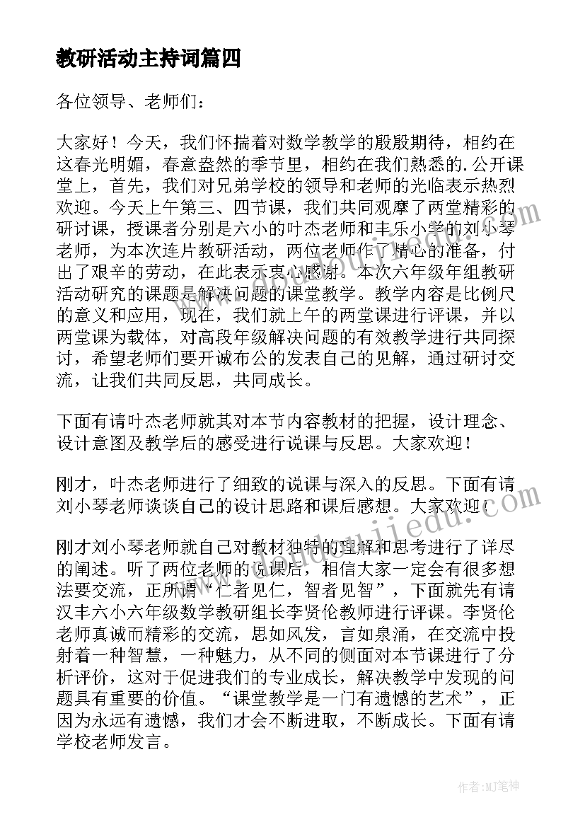 2023年朗诵诗歌吧 语文朗诵心得体会(优秀6篇)