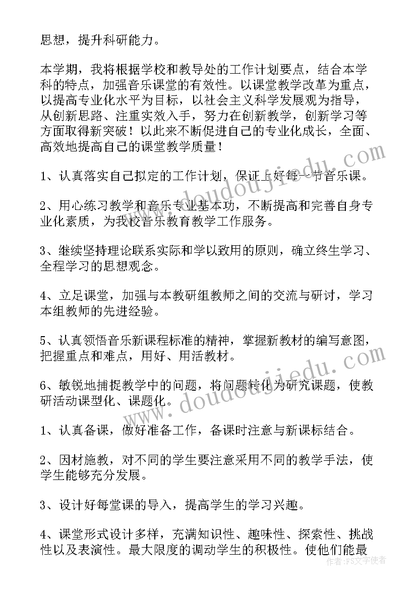 高中美术学科教学计划(模板5篇)