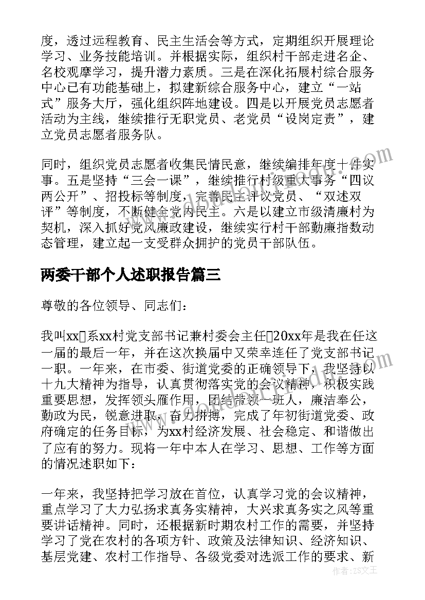 良好家风助我成长演讲稿(模板5篇)