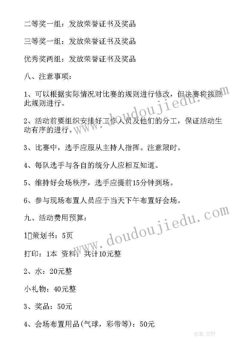 2023年大学生科技类活动 大学生机械科技知识竞答活动策划书(精选5篇)