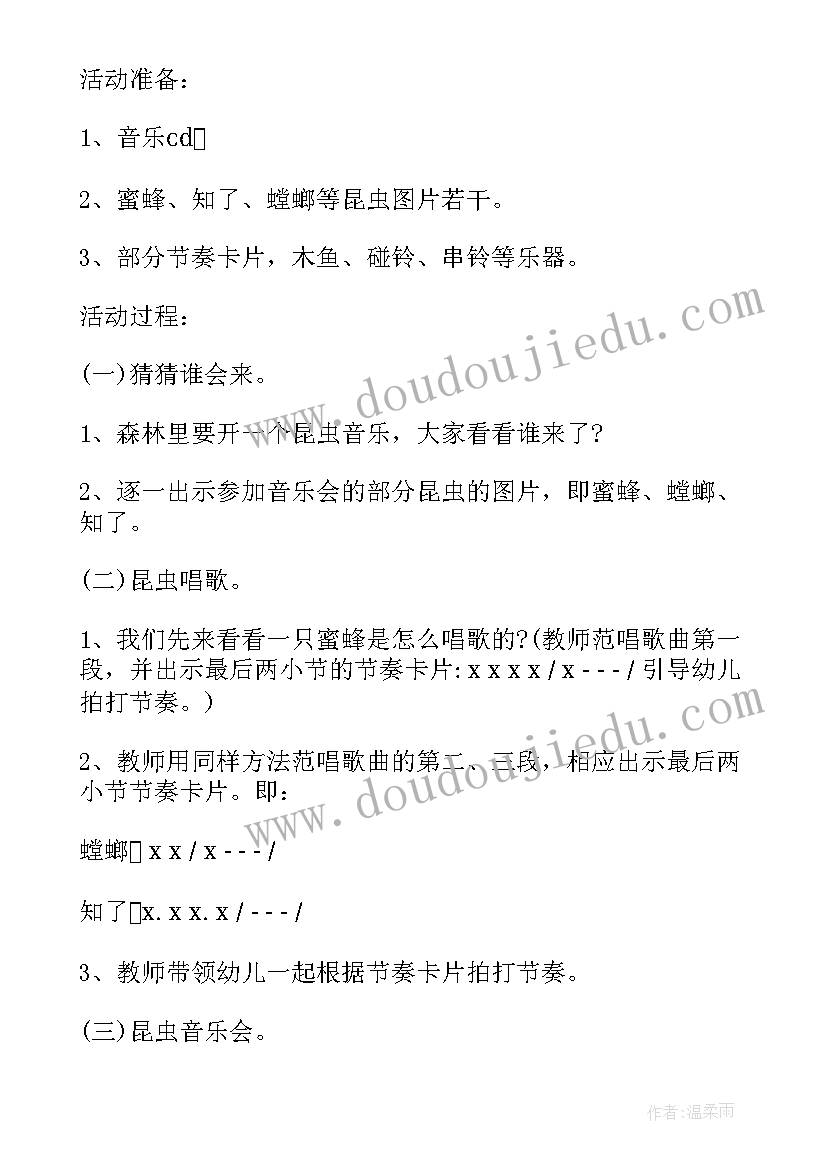 幼儿园教师半日活动计划 幼儿园中班半日活动计划(模板5篇)