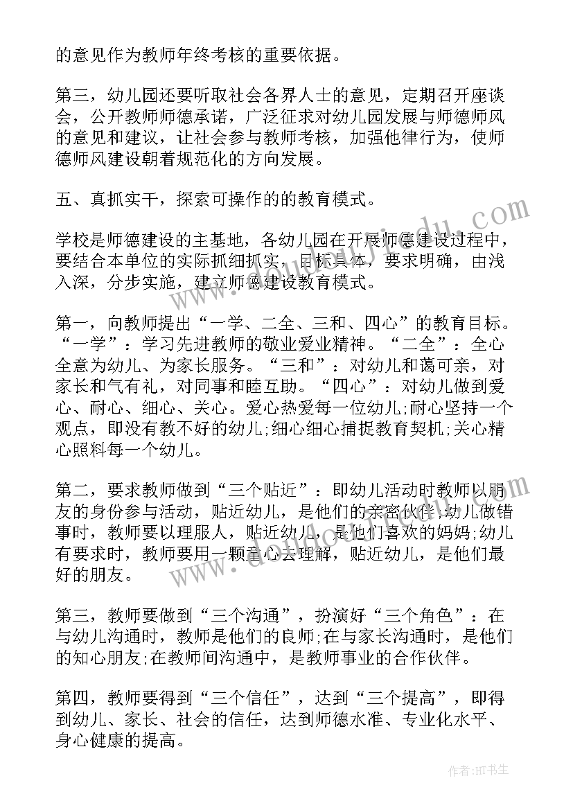 老师的自查报告 老师自查报告(大全7篇)