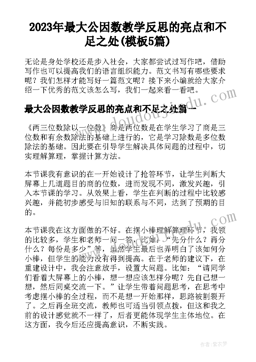 2023年护士长演讲结束语(精选9篇)