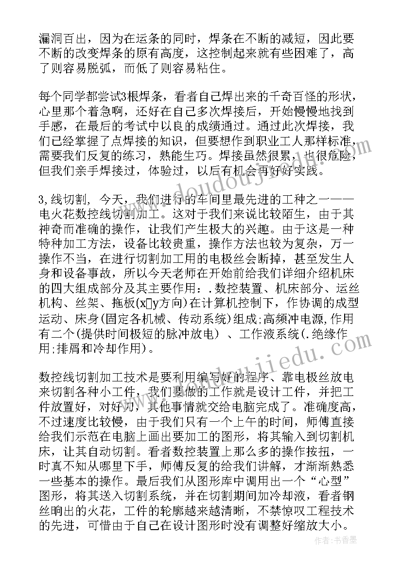 技术员个人先进事迹 技术员实习报告(模板5篇)