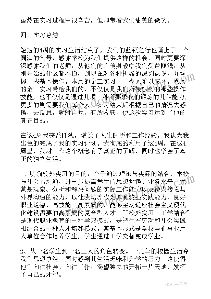 技术员个人先进事迹 技术员实习报告(模板5篇)