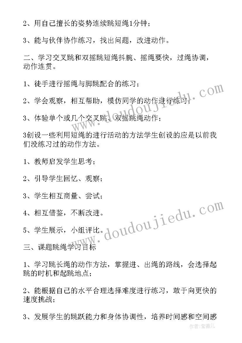 最新小学幼小衔接计划 幼小衔接小学教研工作计划(汇总5篇)