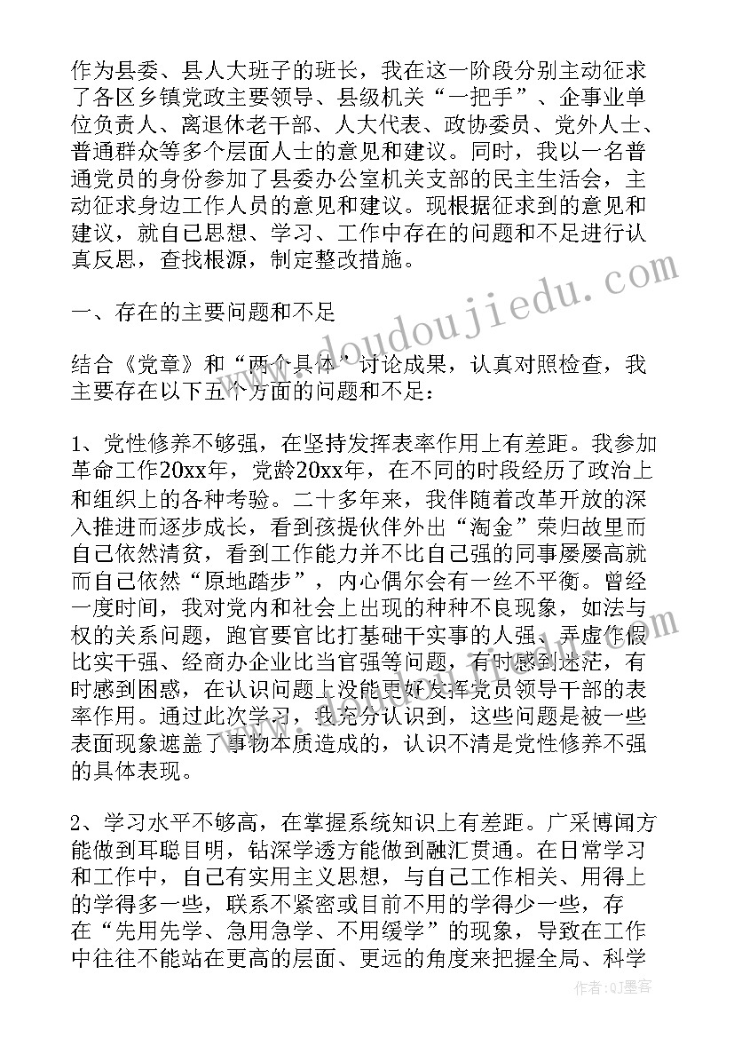 2023年教育局自检自查报告 教育局局长的述职报告(通用5篇)