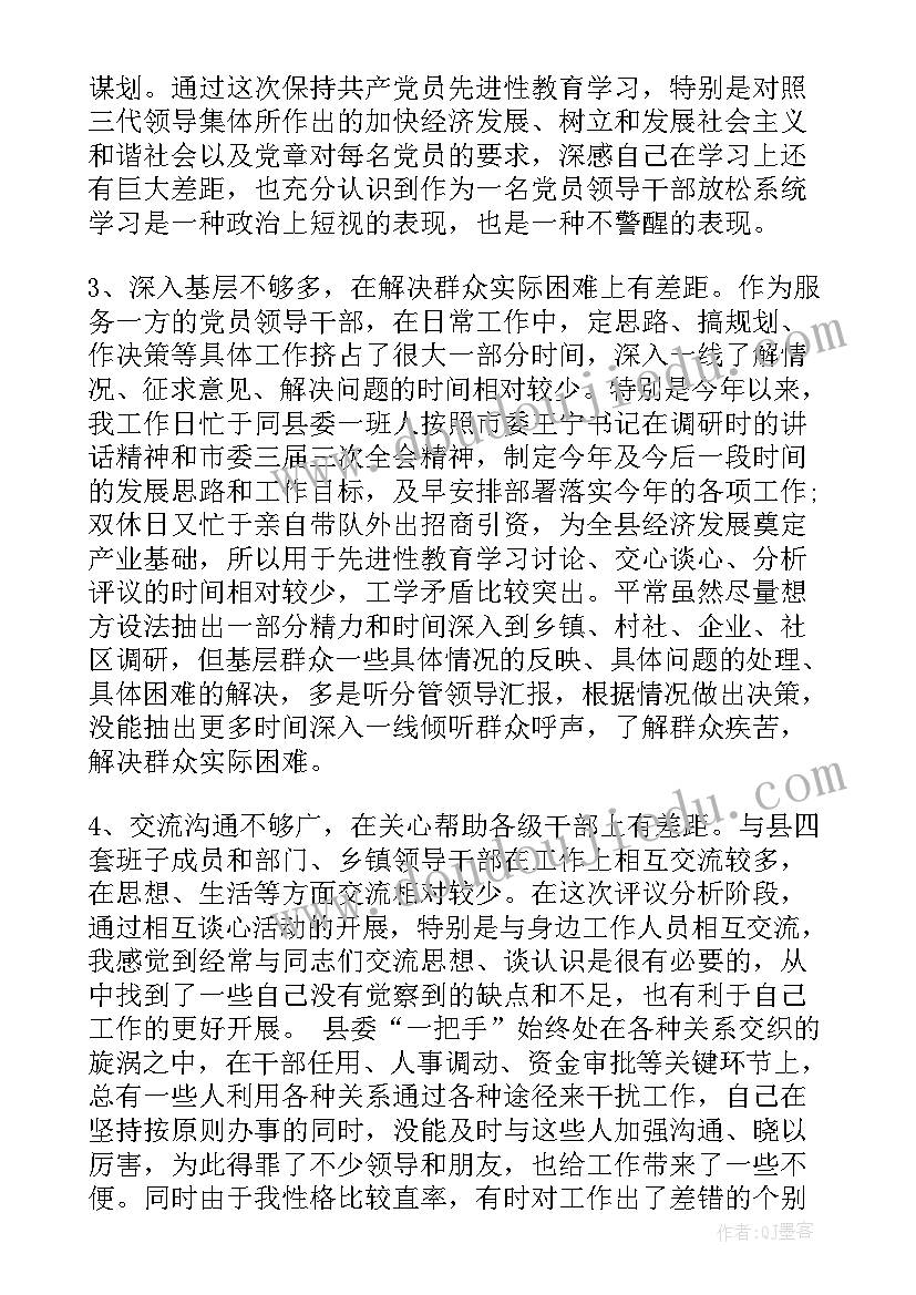 2023年教育局自检自查报告 教育局局长的述职报告(通用5篇)