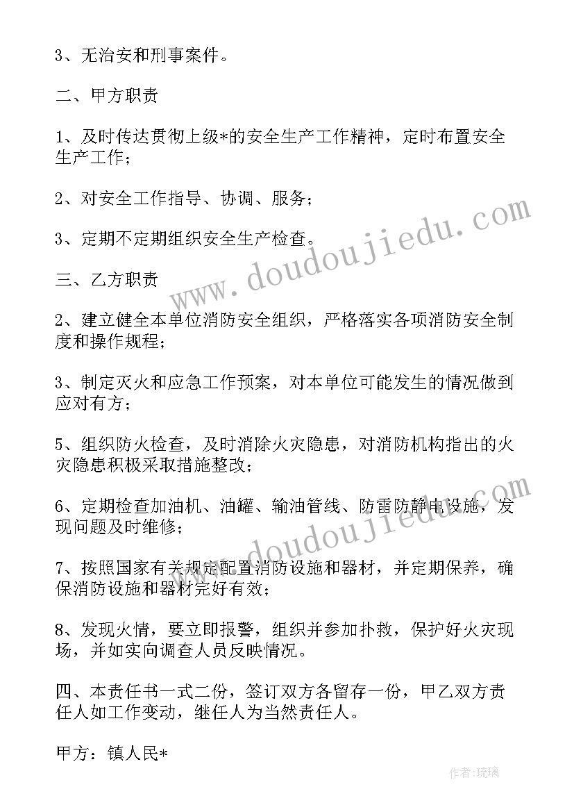 最新中石油计划处李子峰 中石油站安全工作计划(模板5篇)