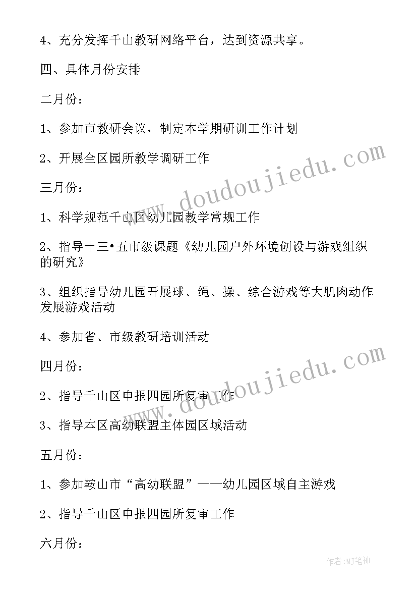 最新共享发展行动工作计划(通用5篇)