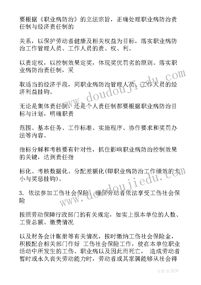 最新共享发展行动工作计划(通用5篇)