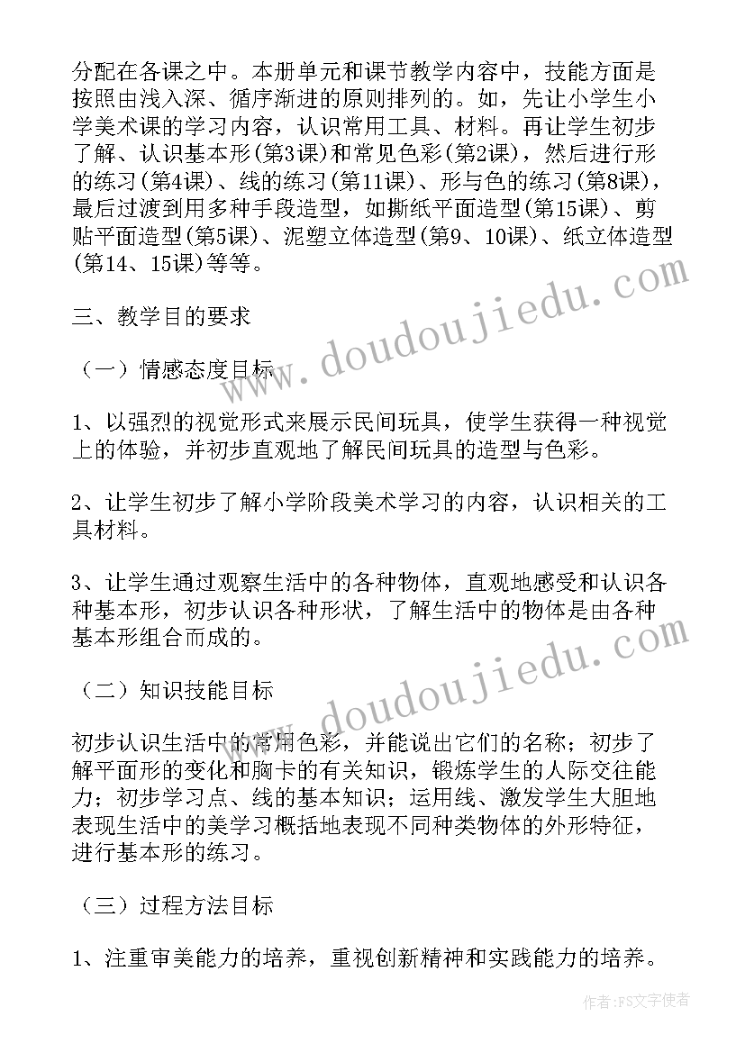 2023年一年级春季学期教学工作总结 一年级教学工作计划(汇总8篇)