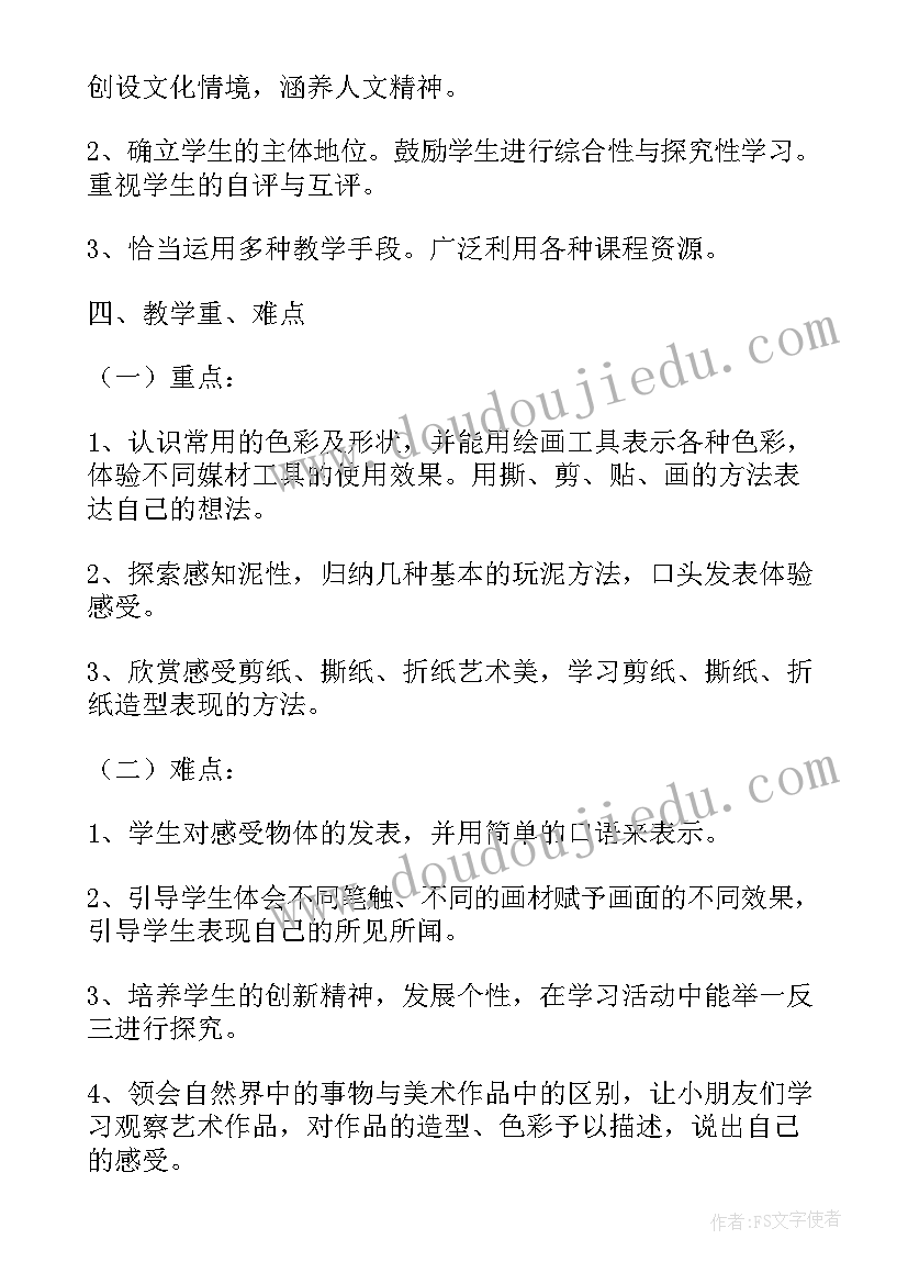 2023年一年级春季学期教学工作总结 一年级教学工作计划(汇总8篇)