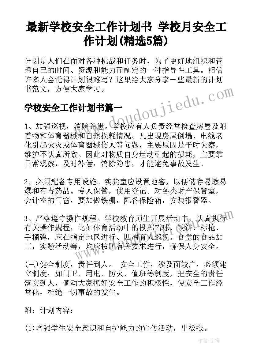 申请法院强制执行司法拘留申请书(大全8篇)