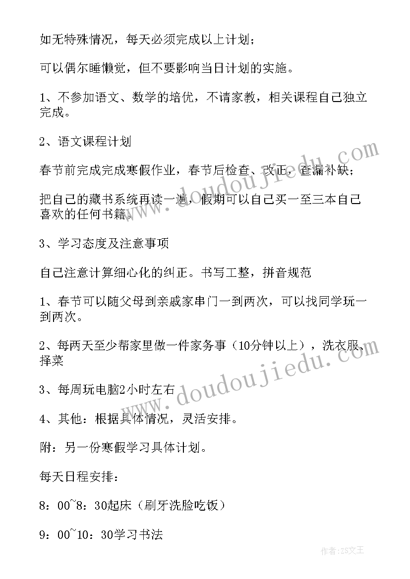 2023年小学一年级语文老师教学工作计划(优秀8篇)