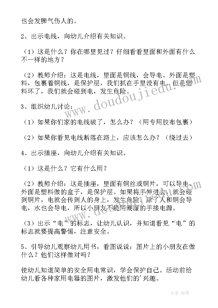 最新中班游戏活动教案及反思(模板9篇)