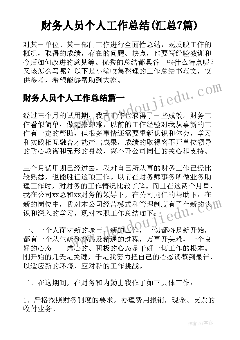 护士节主持稿学生 护士节主持词(精选10篇)