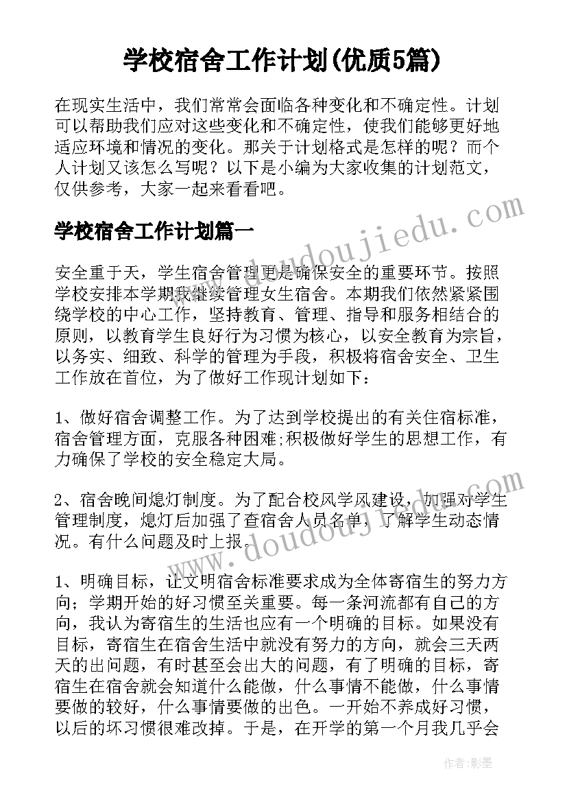 2023年领导讲话的感想和体会 读领导讲话感想(优质5篇)