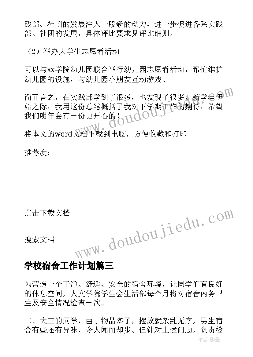 2023年领导讲话的感想和体会 读领导讲话感想(优质5篇)