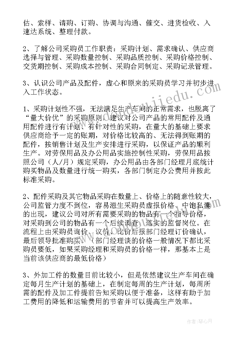 老师评语模版 大学生心得体会老师评语(模板5篇)