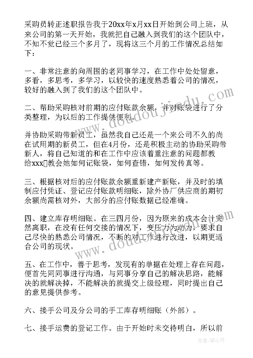 老师评语模版 大学生心得体会老师评语(模板5篇)