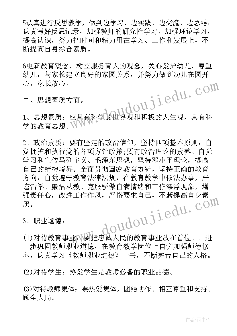 最新幼儿园教职工健康培训方案 幼儿园教职工培训计划(汇总5篇)