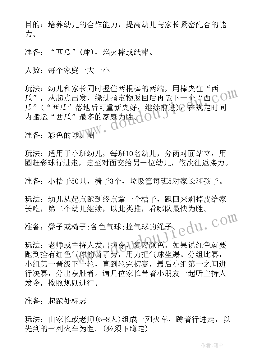 幼儿园元旦晚会活动感想与收获(实用8篇)