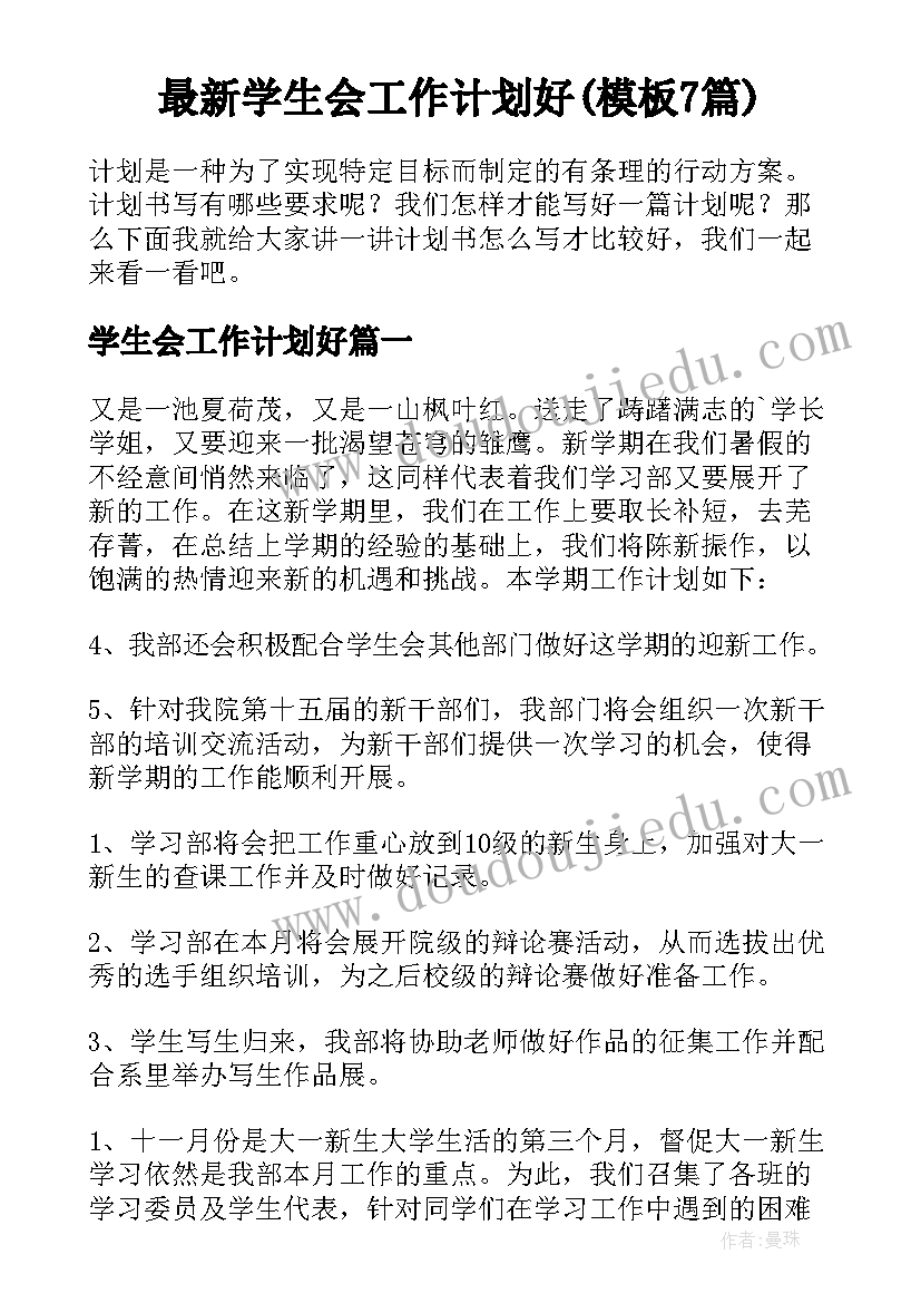 最新课题报告的格式 开题报告格式字体要求(汇总5篇)