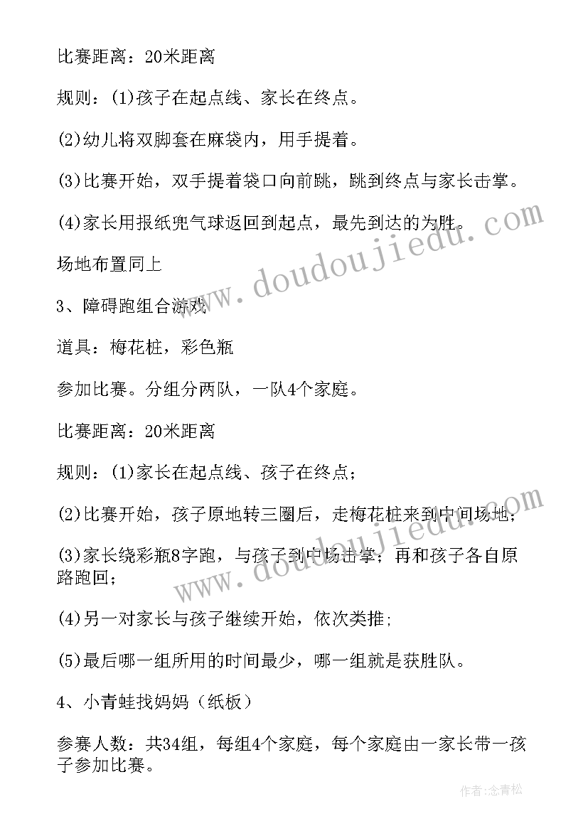 最新常州宝宝亲子活动方案(模板5篇)