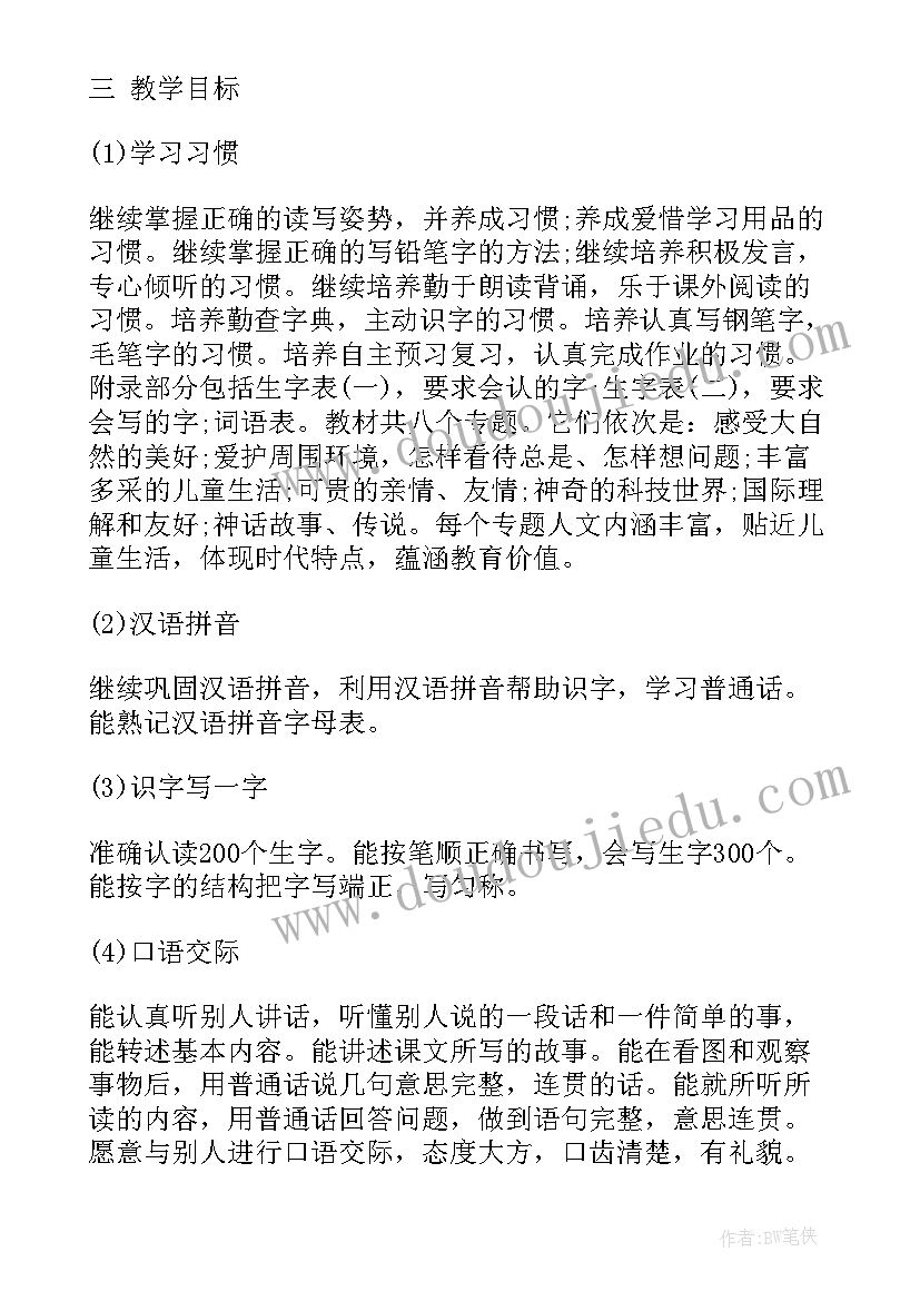 考文垂申请时间 年度工作计划参考文章(通用8篇)