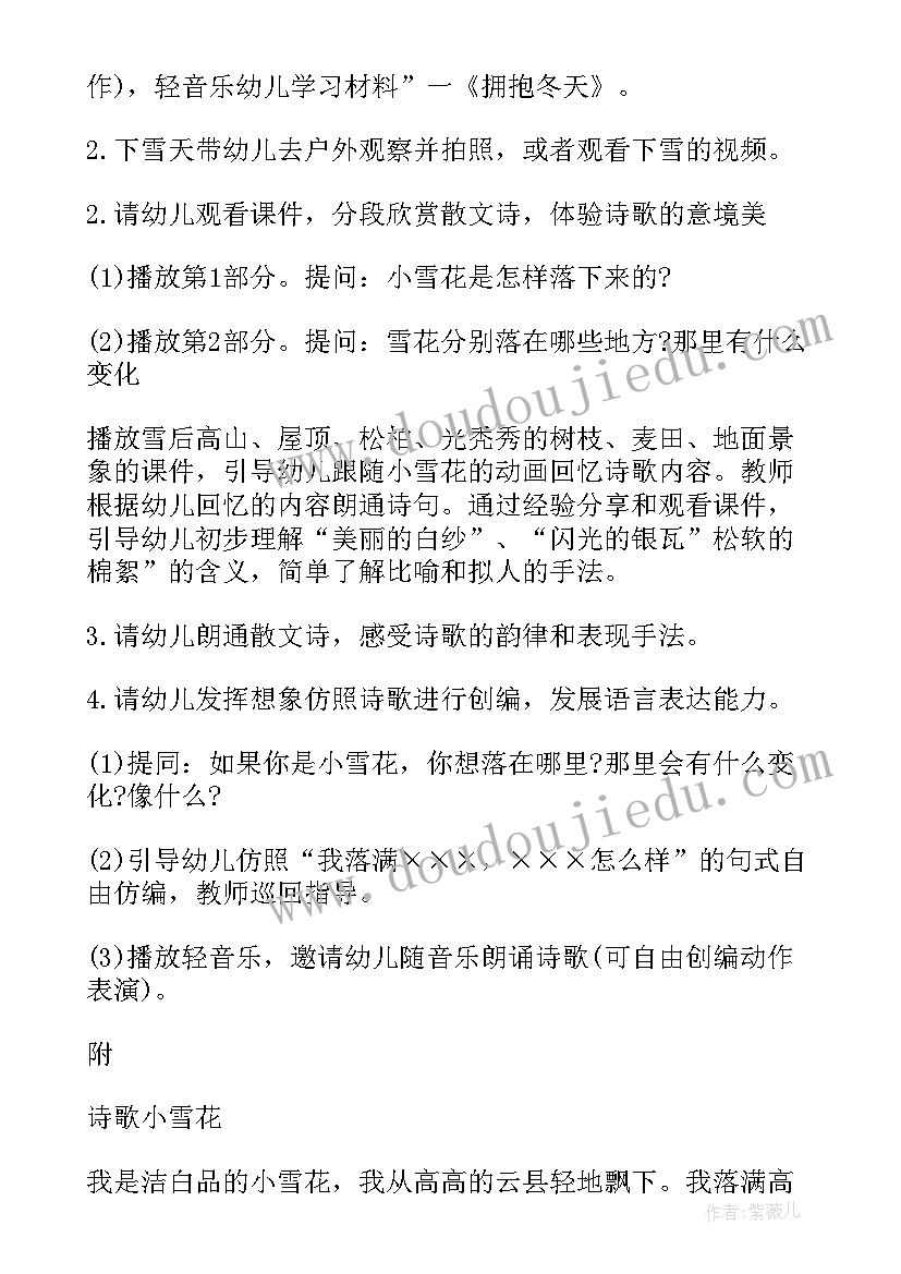 最新幼儿大班语言活动神奇的象形字 幼儿园大班语言活动教案(优秀9篇)