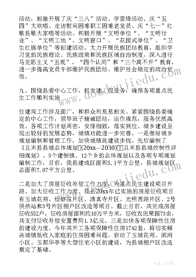 2023年高中党支部书记党建述职报告(优秀9篇)