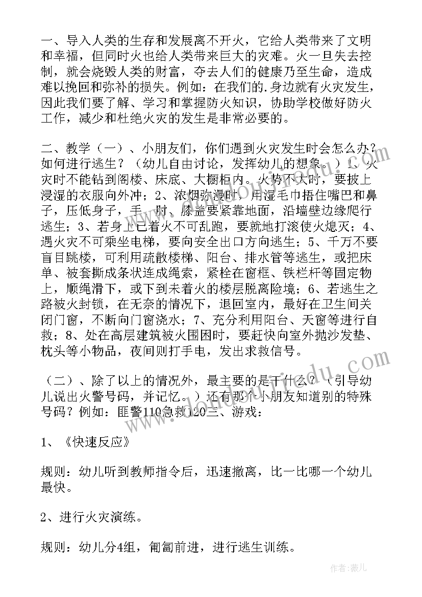 2023年幼儿园晨间活动教案及反思(大全8篇)