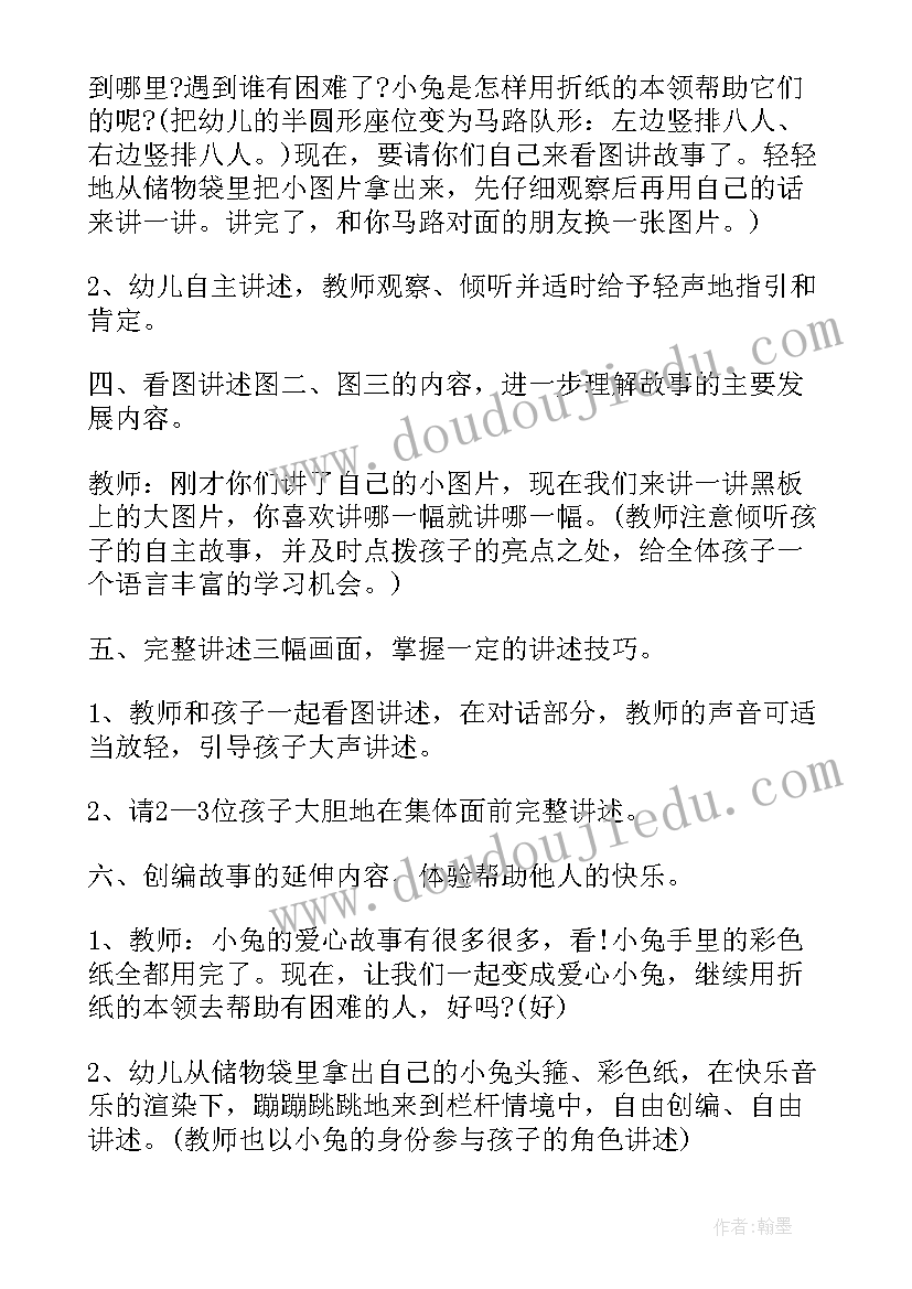 幼儿园中班手工活动方案设计 幼儿园手工活动方案(实用7篇)