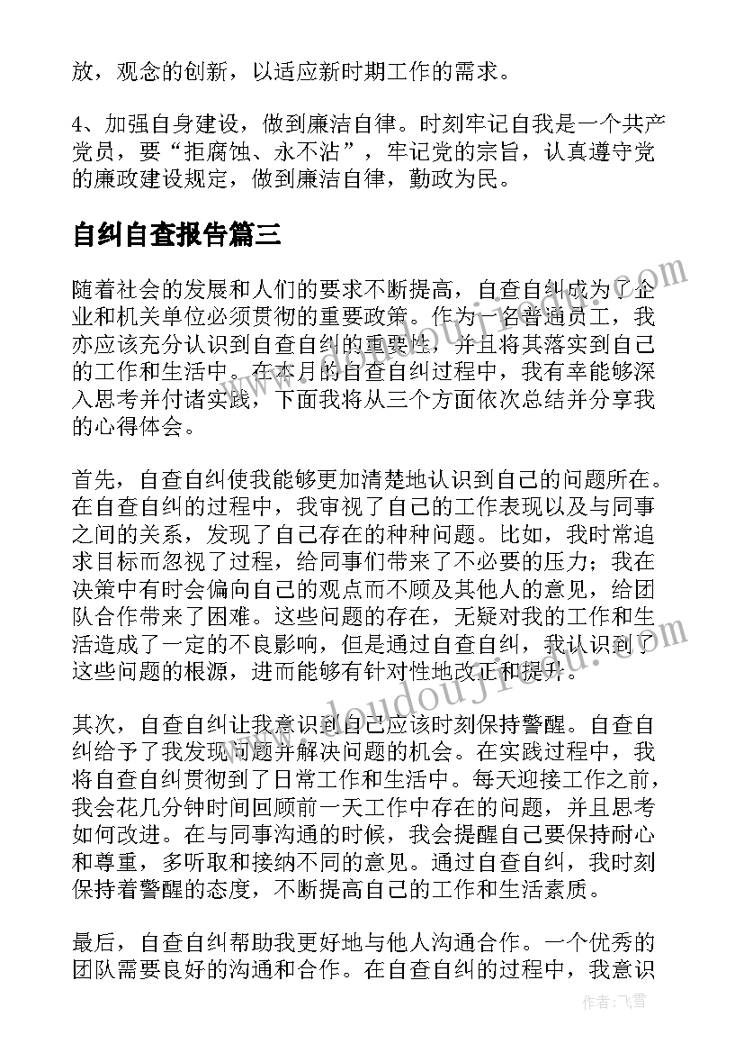 课前三分钟演讲稿励志小故事 励志故事演讲稿三分钟(汇总10篇)