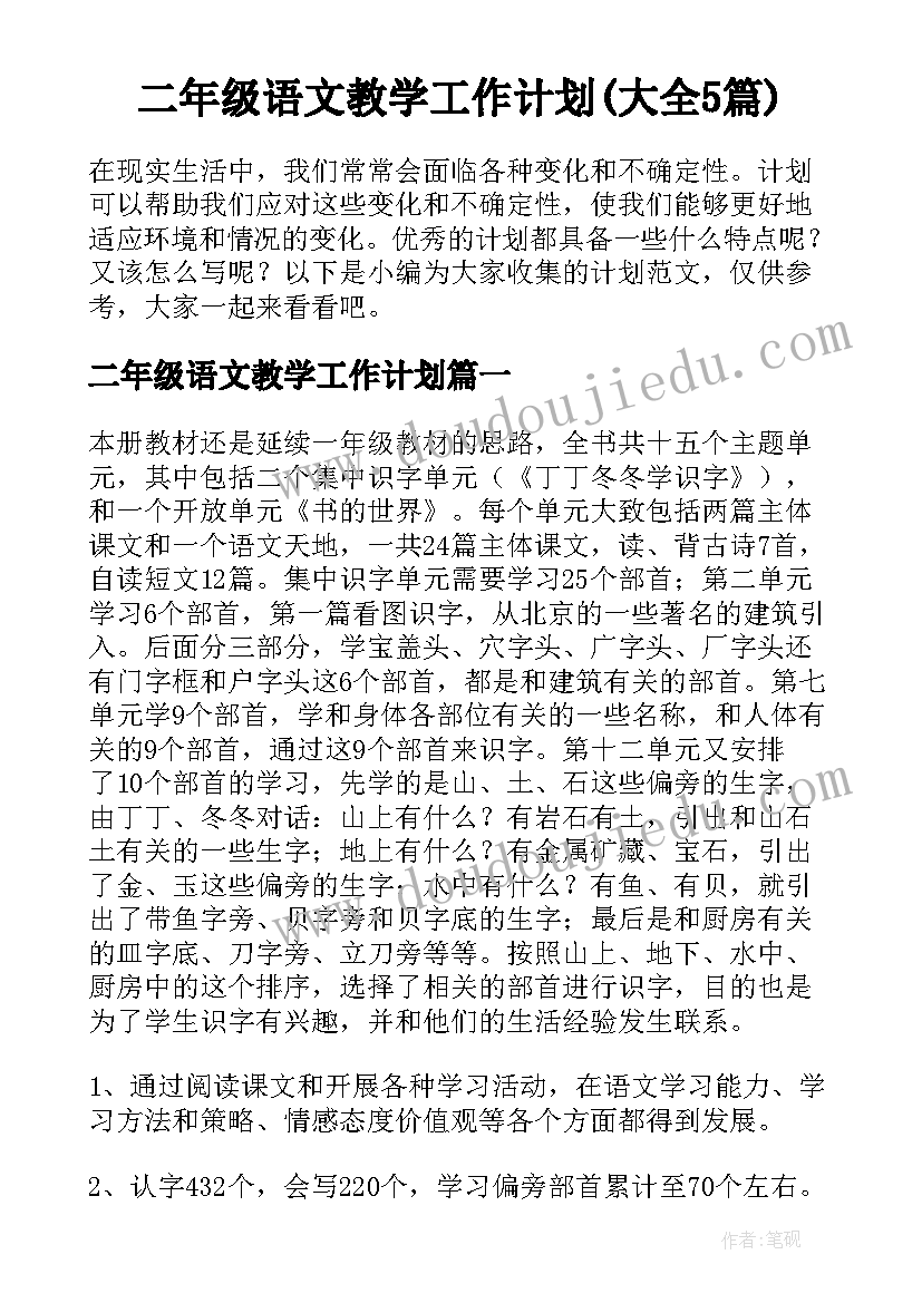 最新三抓三促实施方案 教师教师节感言(通用8篇)