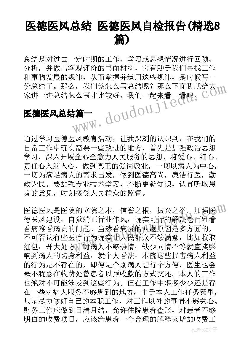 2023年硕士导师评语 硕士毕业论文导师评语(精选5篇)