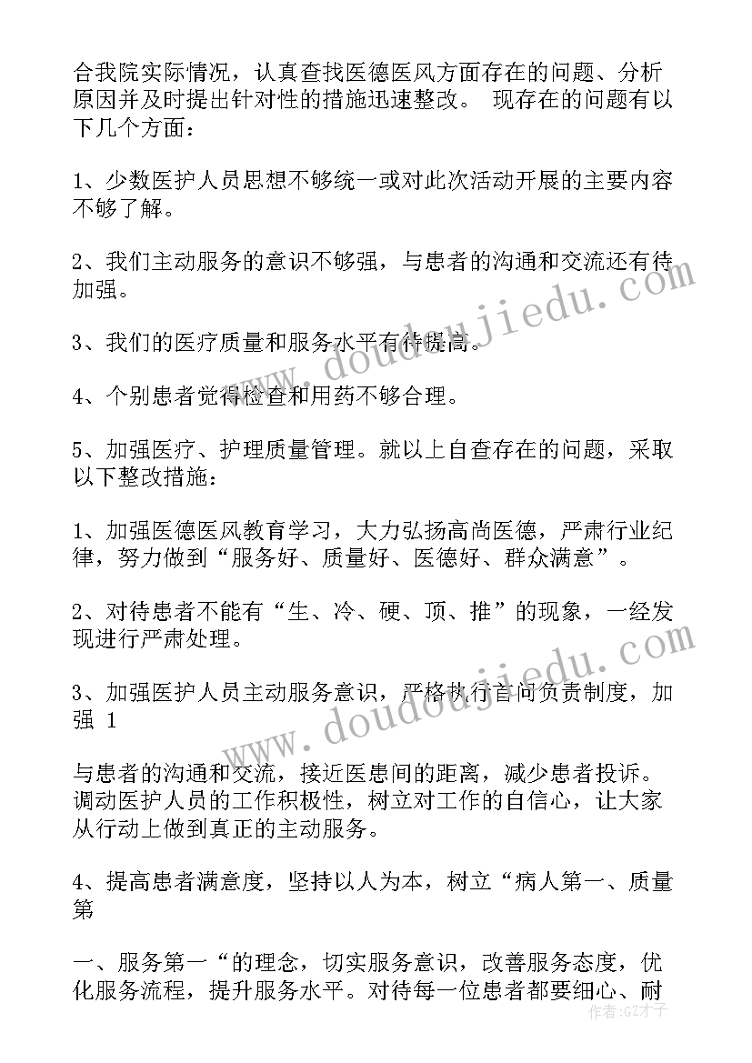 2023年硕士导师评语 硕士毕业论文导师评语(精选5篇)