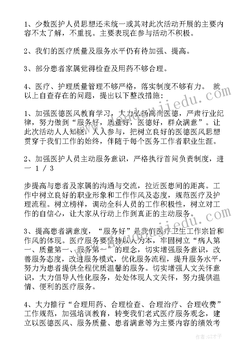 2023年硕士导师评语 硕士毕业论文导师评语(精选5篇)