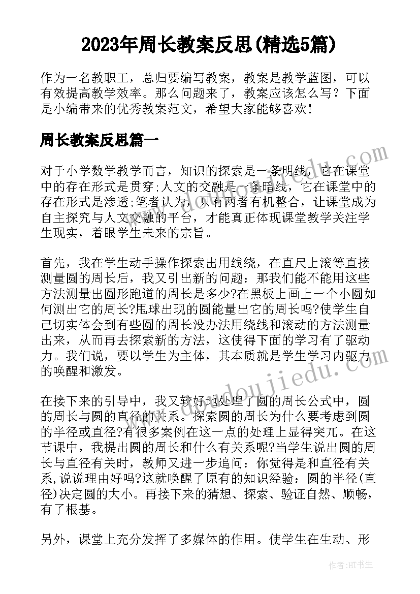 校园消防安全活动总结报告(优秀5篇)